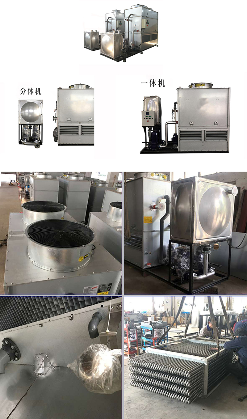 密<a href=http://www.fanghuopi.com/product/bishi/ target=_blank class=infotextkey>閉式冷卻塔</a>